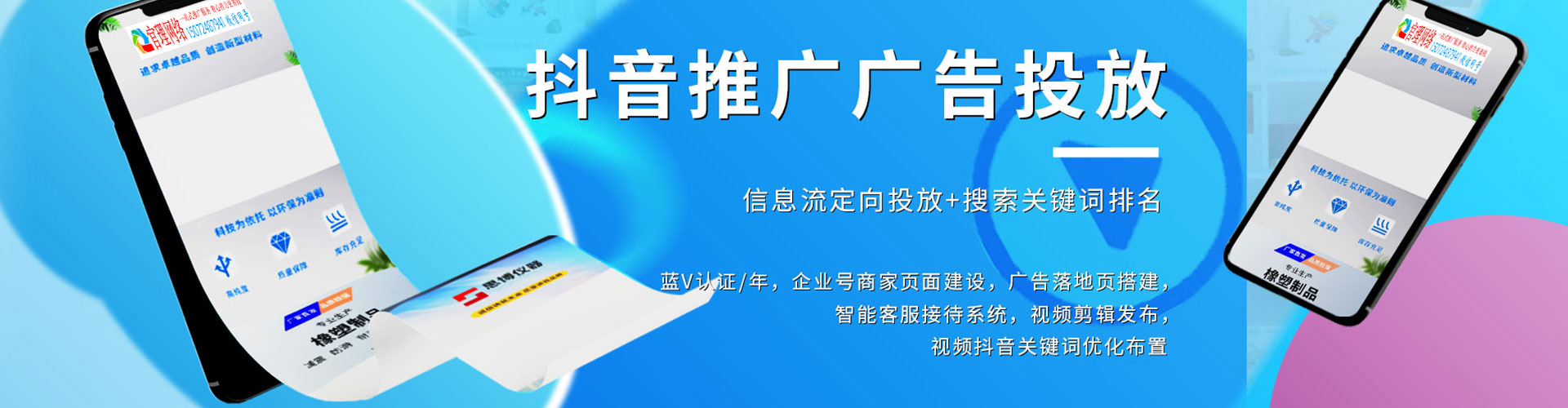 下营百度竞价